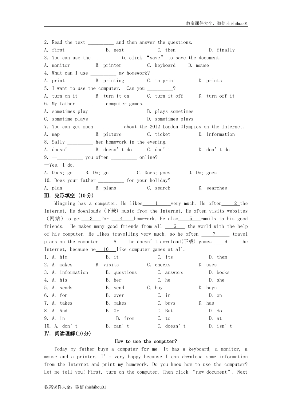七年级英语上册 Module 7 Computers模块检测试题 （新版）外研版.doc_第2页