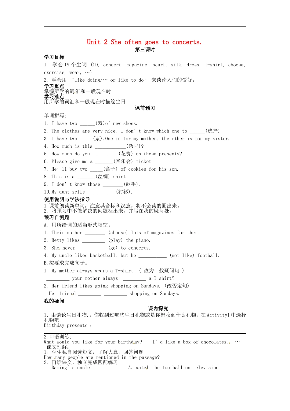 七年级英语上册 Module 8 Unit 2 She often goes to concerts导学案（无答案）（新版）外研版.doc_第1页