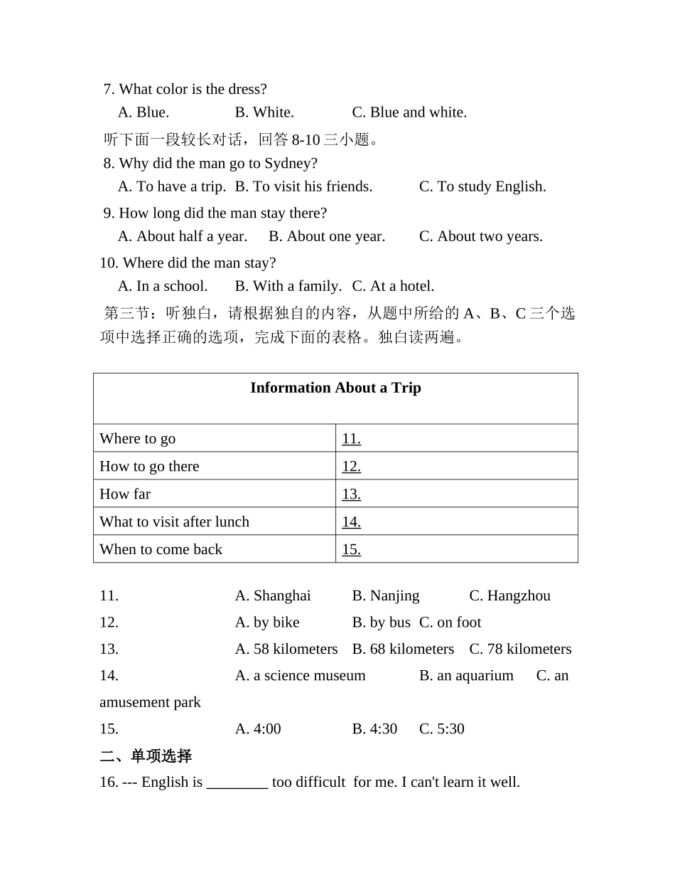 2016年秋七年级英语上外研社Module8 Choosing presents单元练习.doc_第2页