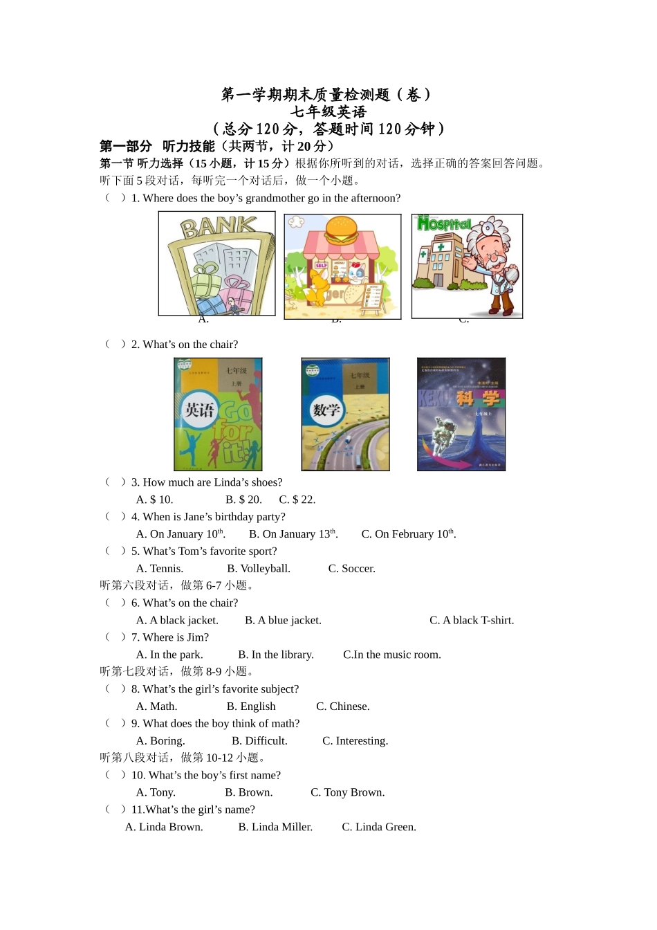 甘肃省平凉市崆峒区七年级上学期期末质量检测英语试题.doc_第1页