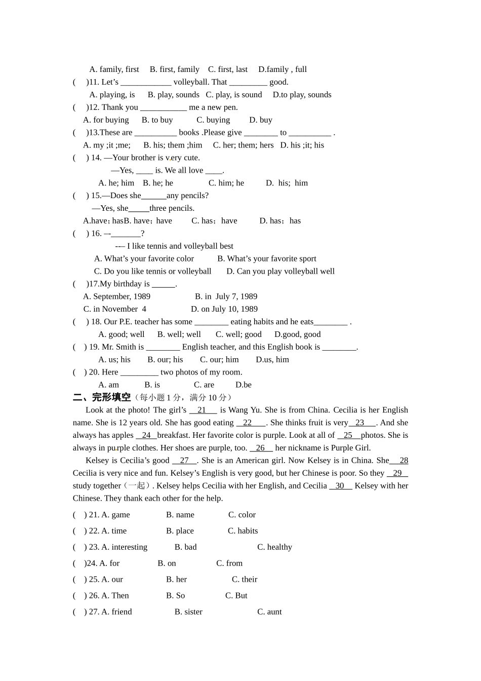 甘肃省平凉市崆峒区七年级上学期期末质量检测英语试题.doc_第3页