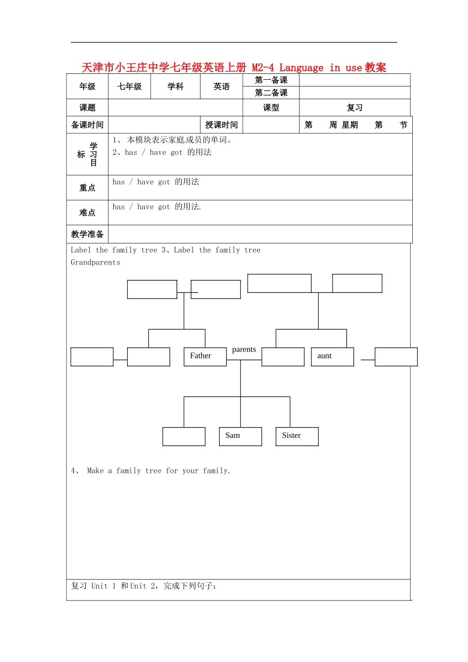 七年级英语上册 M2-4 Language in use教案 （新版）外研版.doc_第1页