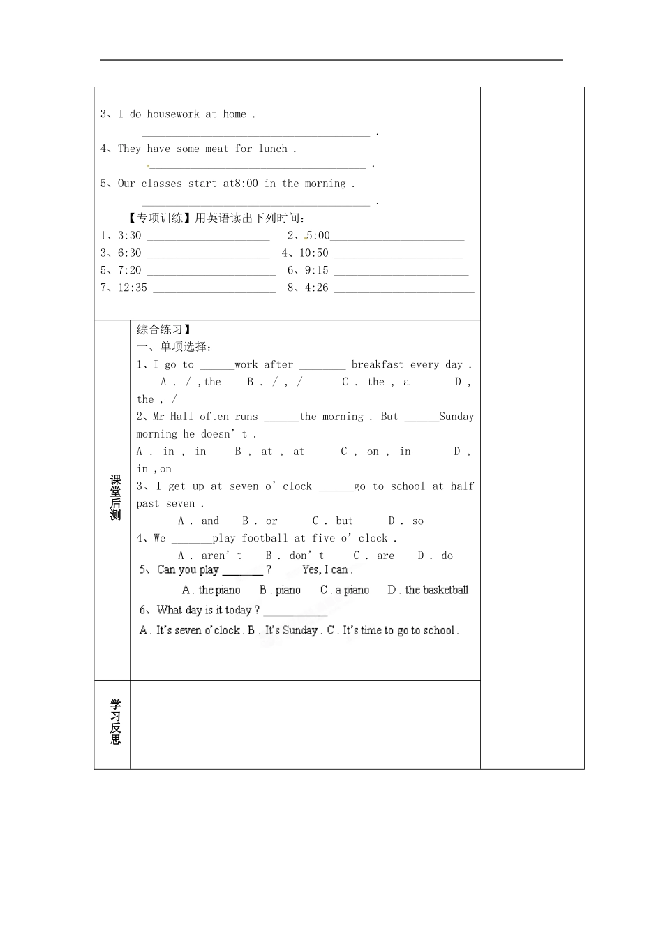 七年级英语上册 M5-4 My school day教案 （新版）外研版.doc_第2页