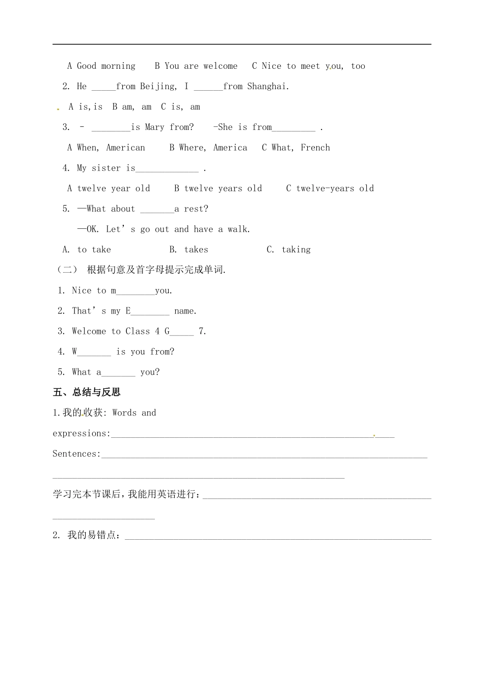 七年级英语上册 Module 1 Unit 1 Nice to meet you（第一课时）导学案（无答案）（新版）外研版.doc_第3页
