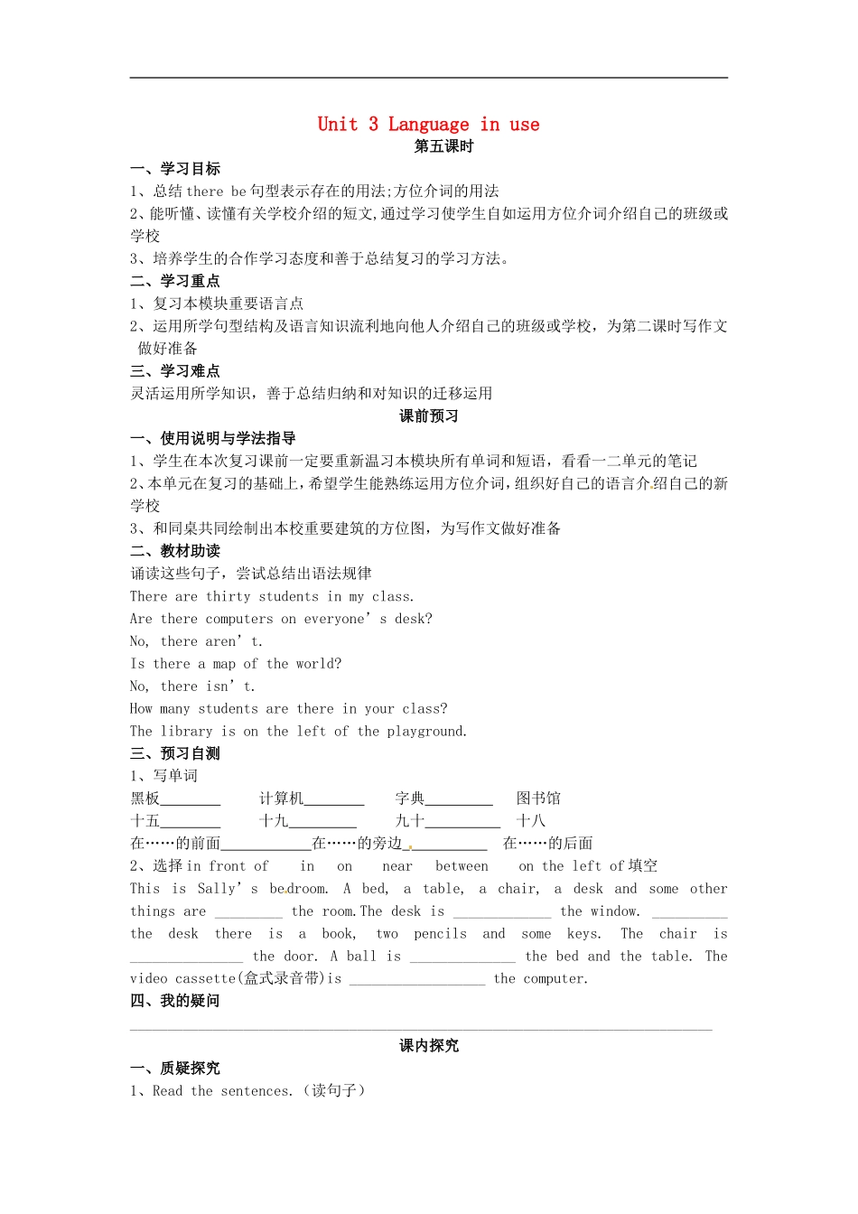 七年级英语上册 Module 3 Unit 3 Language in use导学案（无答案）（新版）外研版.doc_第1页