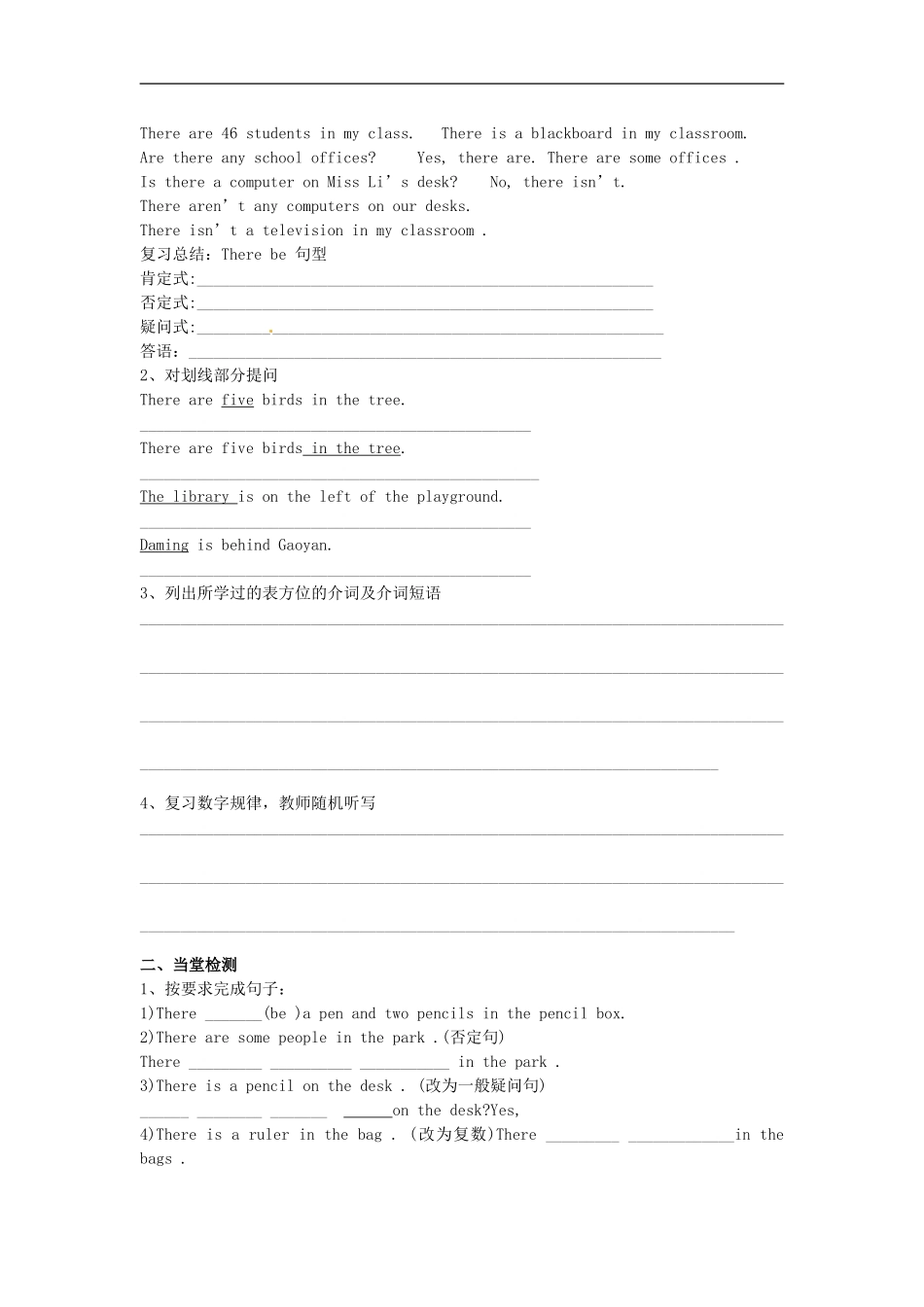 七年级英语上册 Module 3 Unit 3 Language in use导学案（无答案）（新版）外研版.doc_第2页