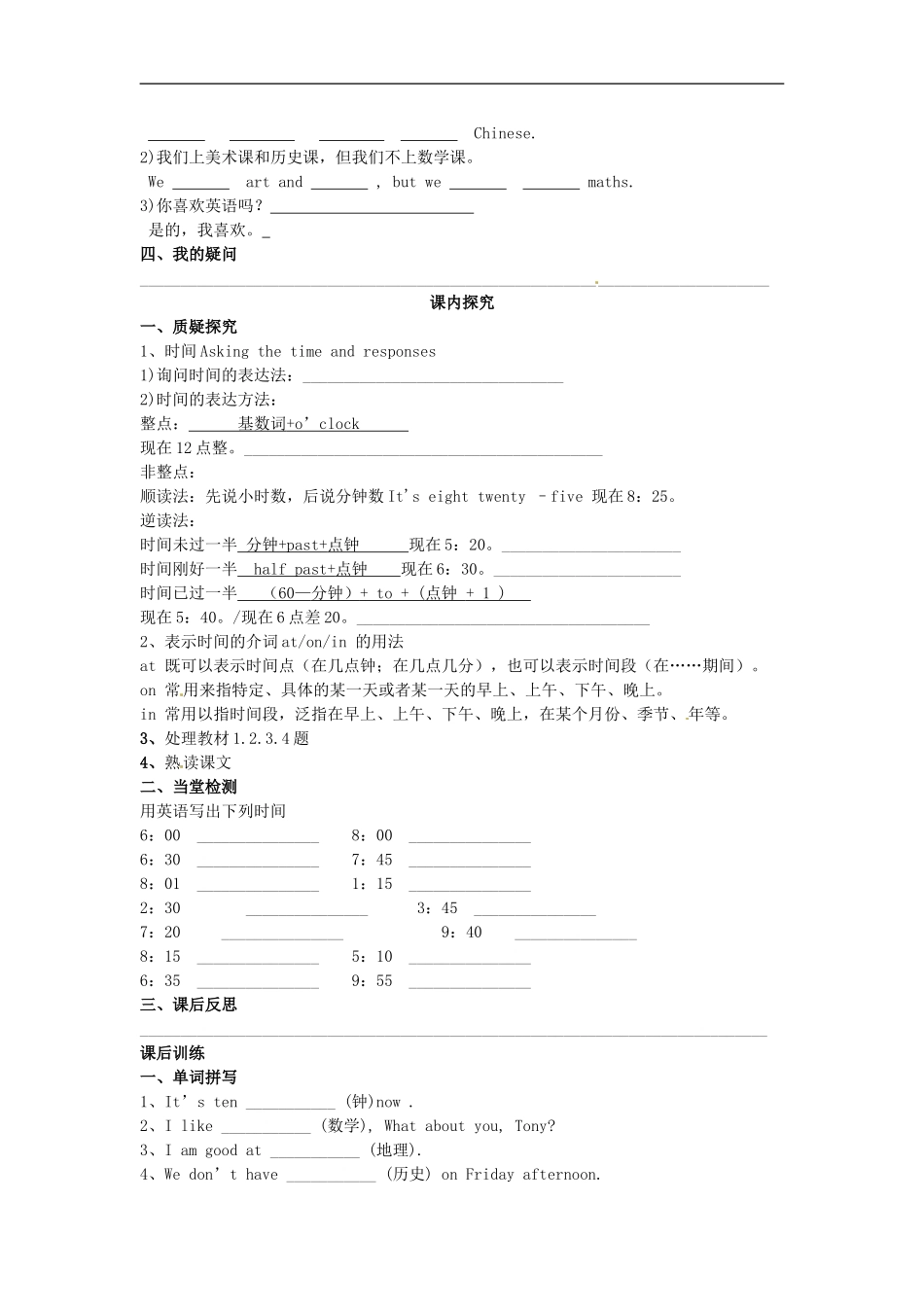 七年级英语上册 Module 5 Unit 1 I love history导学案（无答案）（新版）外研版.doc_第2页