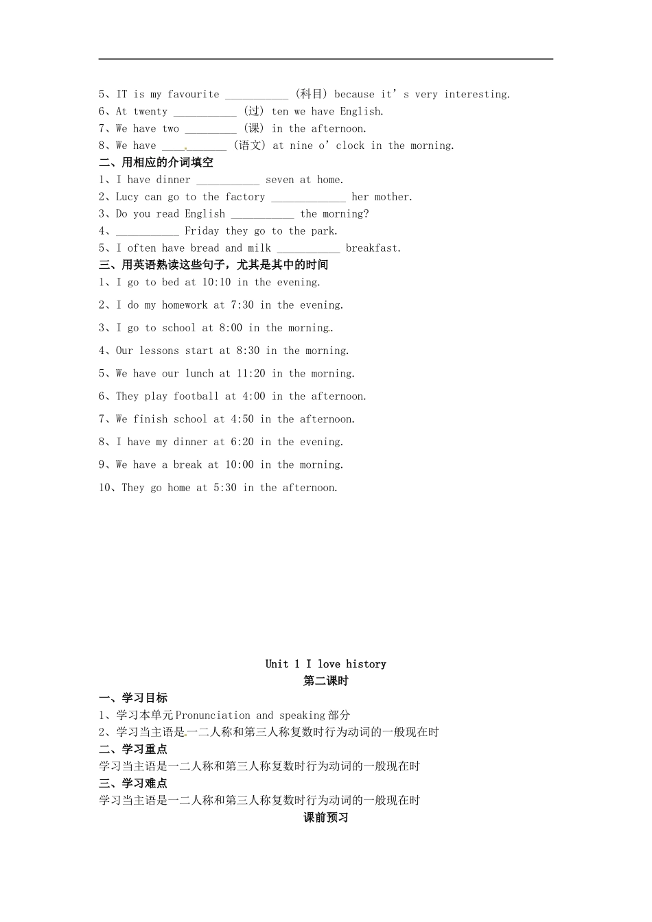 七年级英语上册 Module 5 Unit 1 I love history导学案（无答案）（新版）外研版.doc_第3页