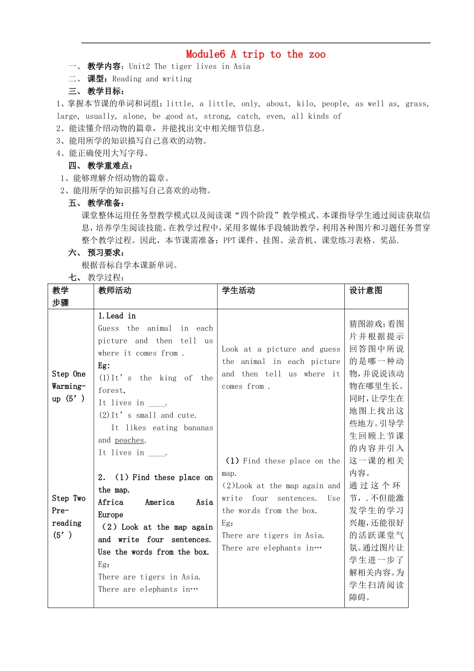 七年级英语上册 Module 6 Unit 2 The tiger lives in Asia教案 （新版）外研版.doc_第1页