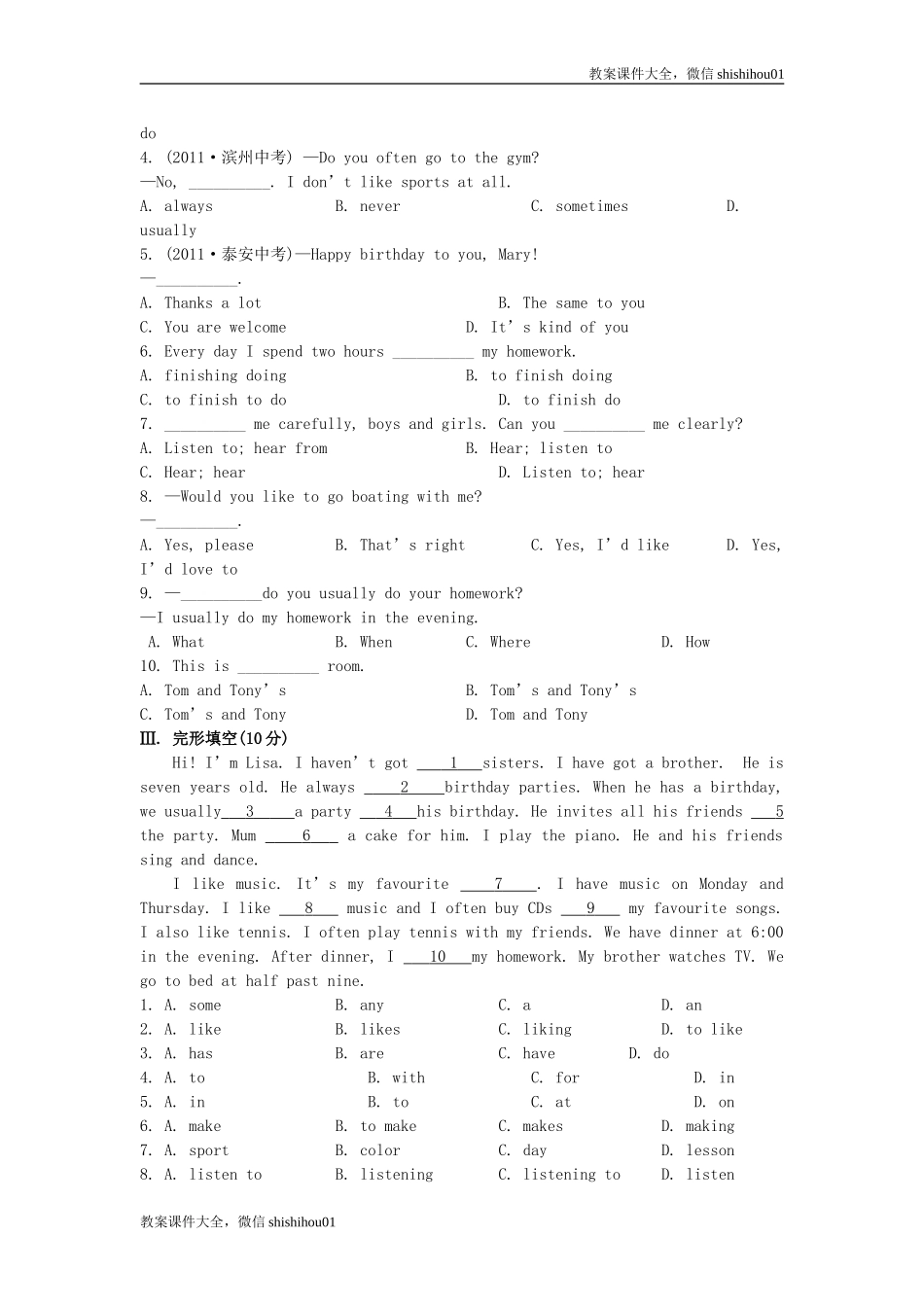 七年级英语上册 Module 8 Choosing presents模块检测试题 （新版）外研版.doc_第2页