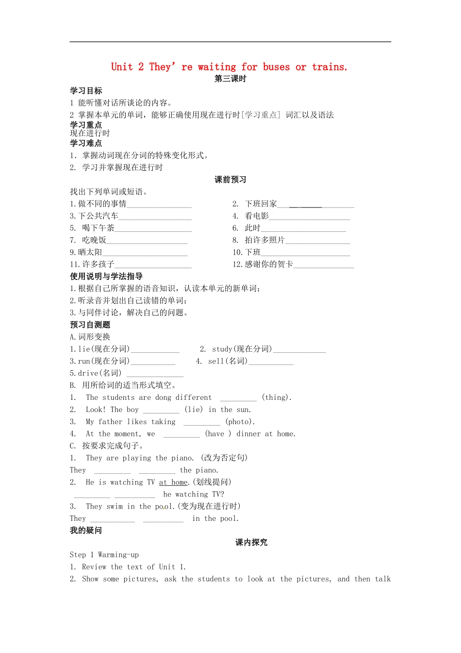 七年级英语上册 Module 9 Unit 2 They’re waiting for buses or trains导学案（无答案）（新版）外研版.doc_第1页