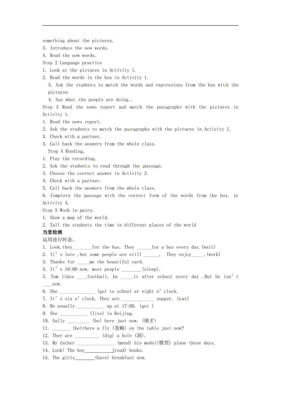 七年级英语上册 Module 9 Unit 2 They’re waiting for buses or trains导学案（无答案）（新版）外研版.doc_第2页