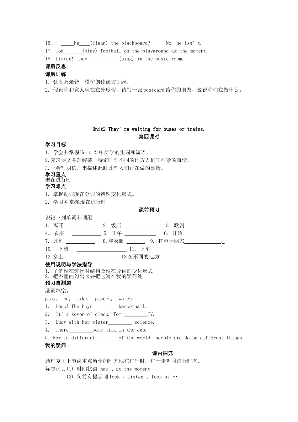 七年级英语上册 Module 9 Unit 2 They’re waiting for buses or trains导学案（无答案）（新版）外研版.doc_第3页