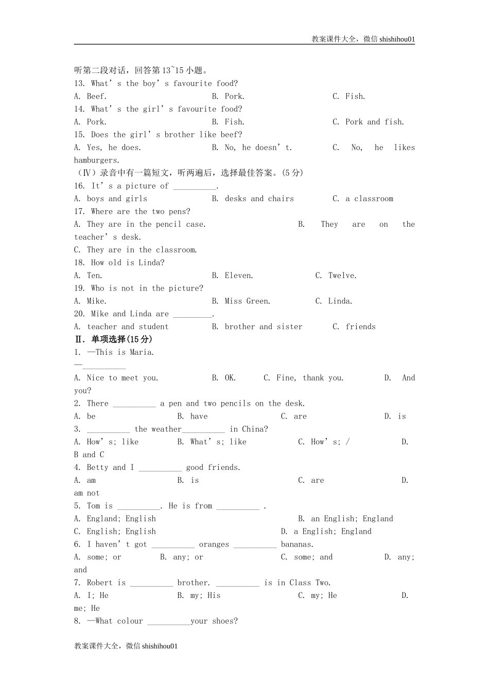 七年级英语上册 Modules 1-5模块检测试题 （新版）外研版.doc_第2页