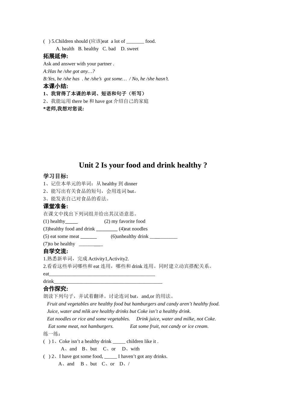 外研社七年级上英语Module 4 Healthy food 导学案.doc_第2页