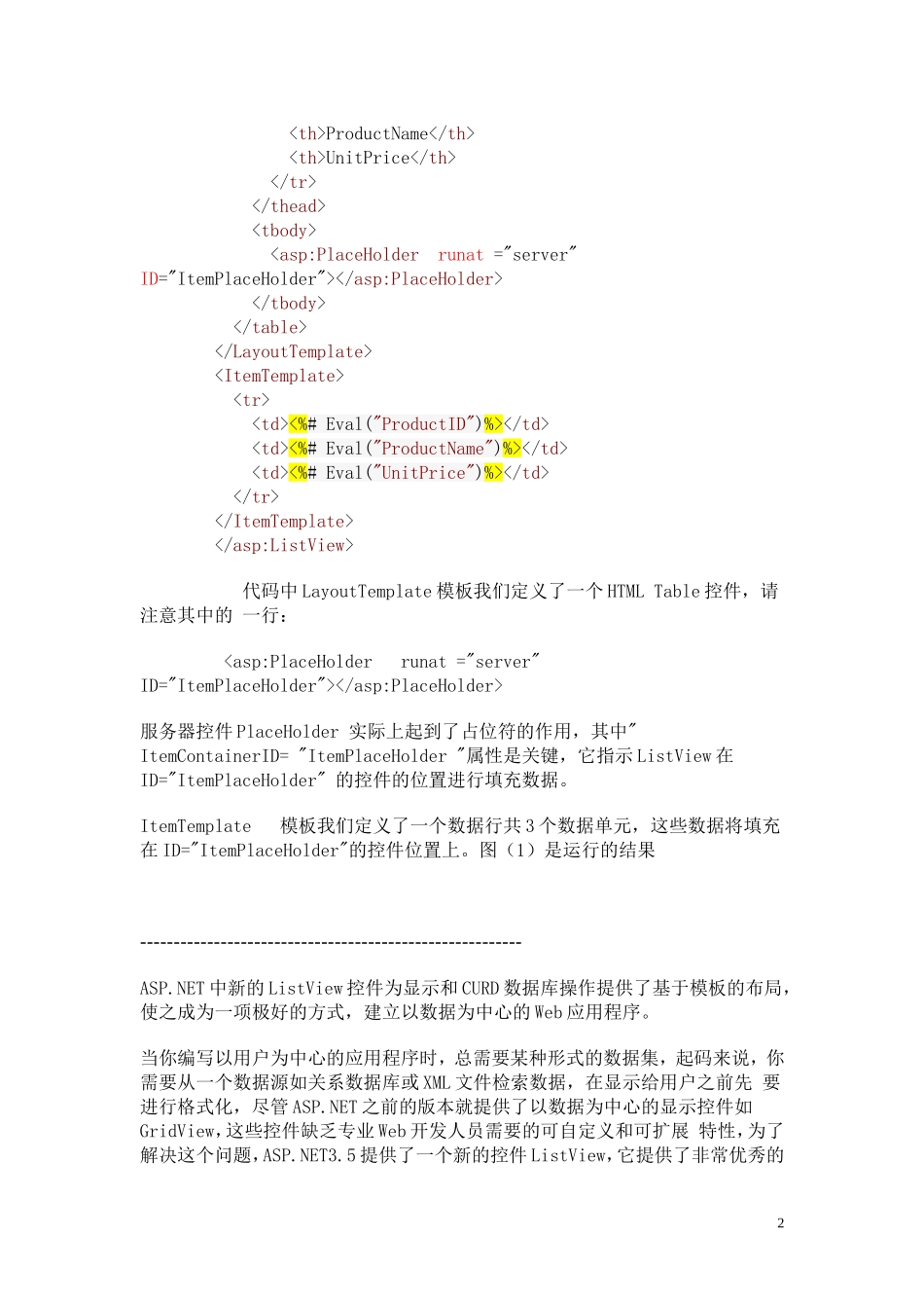 asp.net listview.doc_第2页