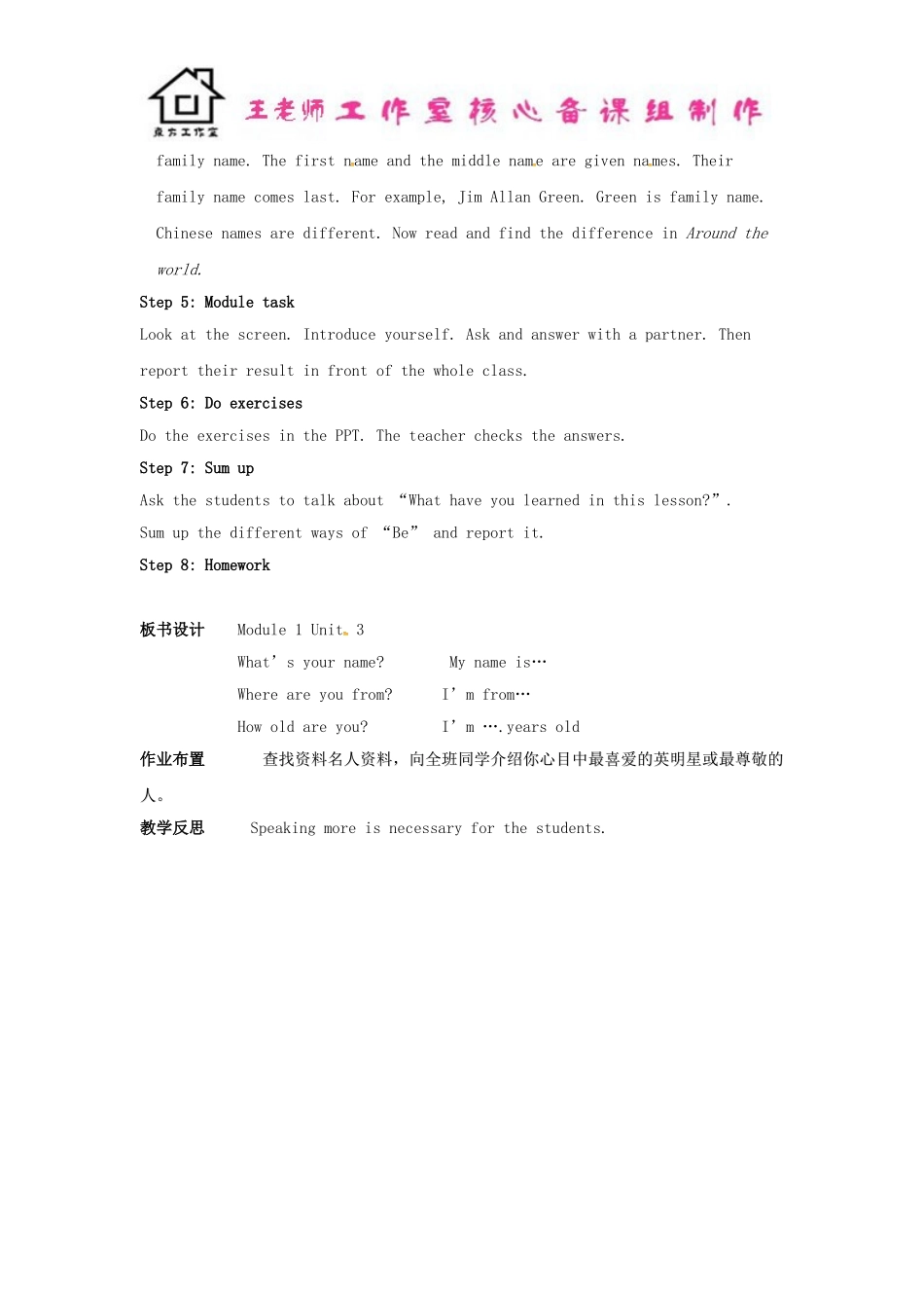 七年级英语上册 Module 1 My classmates Unit 3 Language in use教案 （新版）外研版.doc_第3页