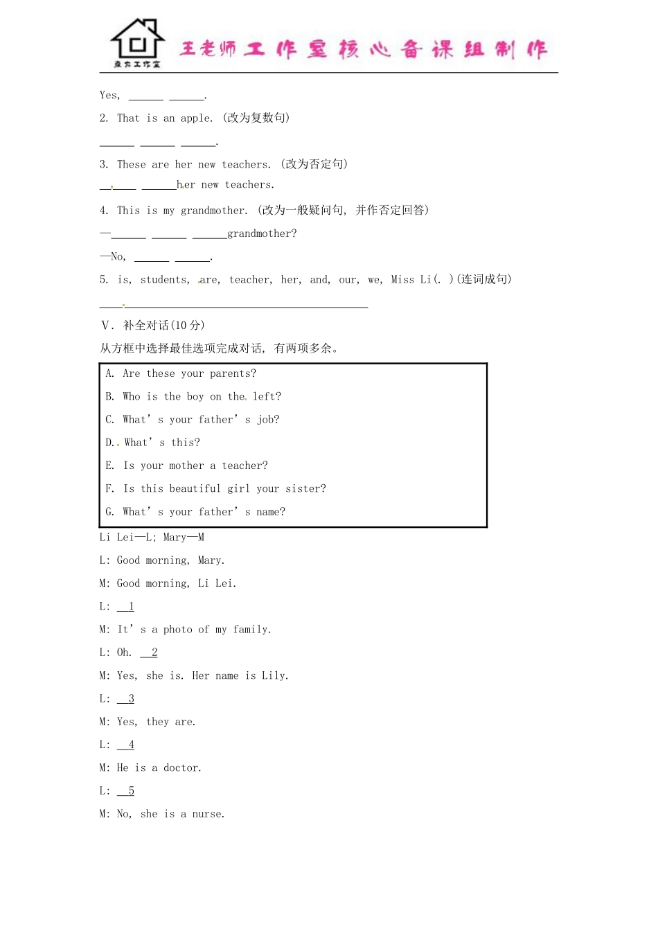 七年级英语上册 Module 2 My family Unit 3 Language in use课时作业 （新版）外研版.doc_第3页