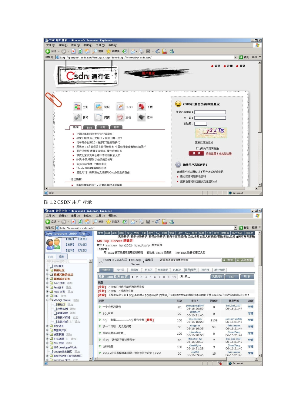 BBS论坛项目业务及表结构.doc_第3页