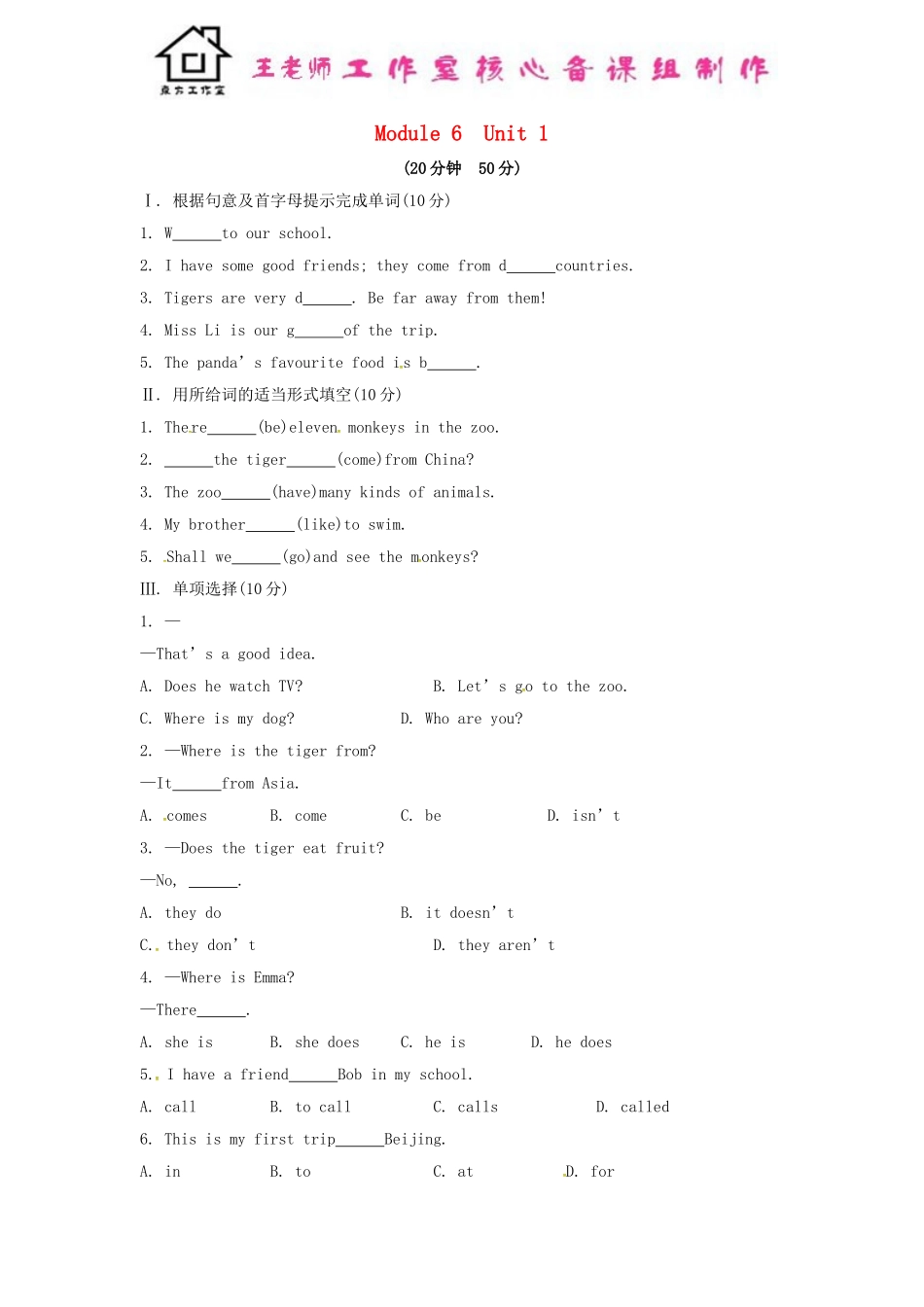 七年级英语上册 Module 6 A trip to the zoo Unit 1 Does it eat meat课时作业 （新版）外研版.doc_第1页