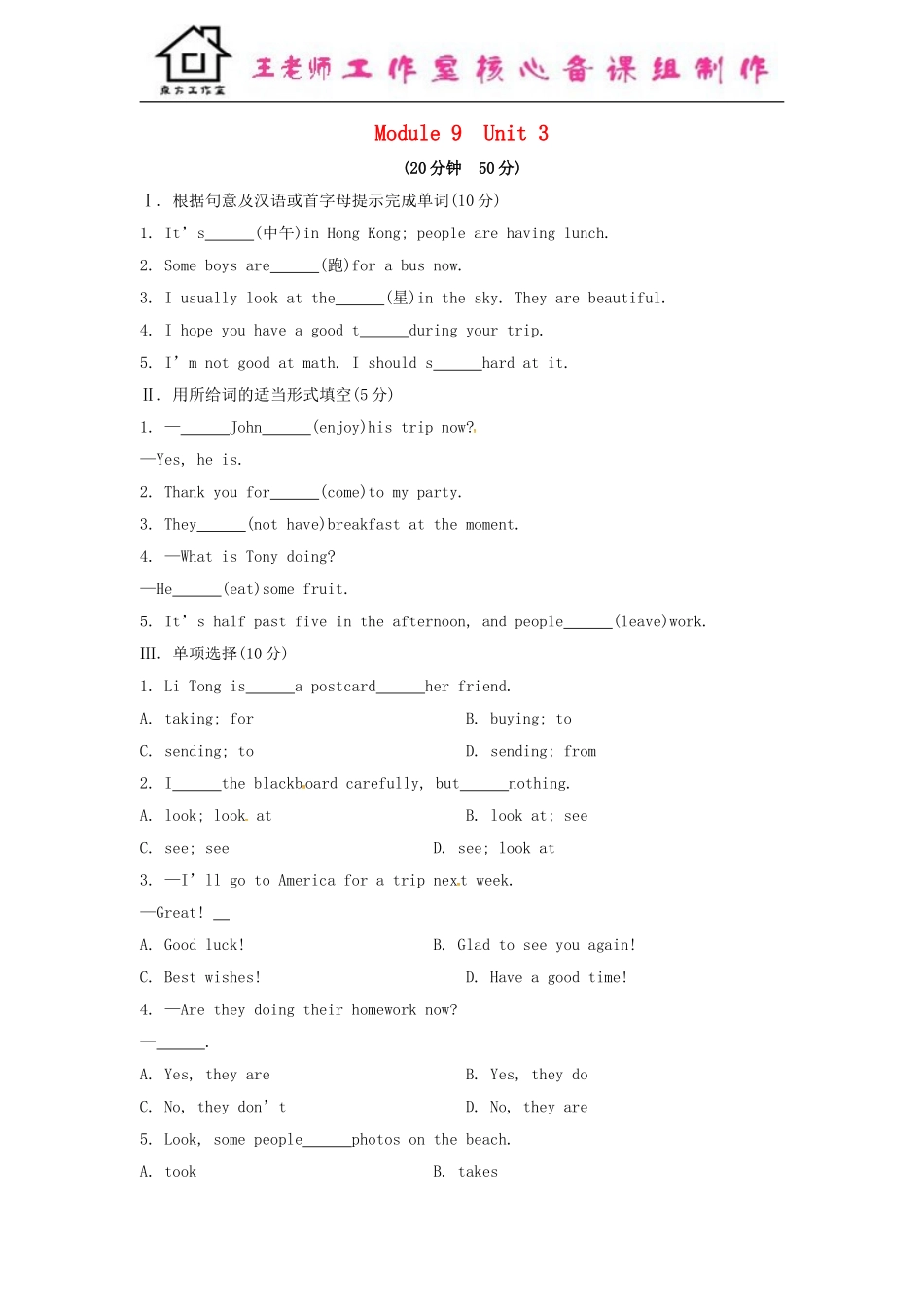 七年级英语上册 Module 9 People and places Unit 3 Language in use课时作业 （新版）外研版.doc_第1页