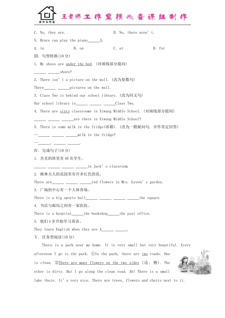 七年级英语上册 Module 3 My school Unit 3 Language in use课时作业 （新版）外研版.doc_第2页