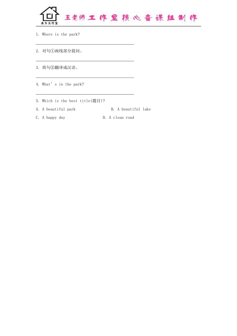 七年级英语上册 Module 3 My school Unit 3 Language in use课时作业 （新版）外研版.doc_第3页