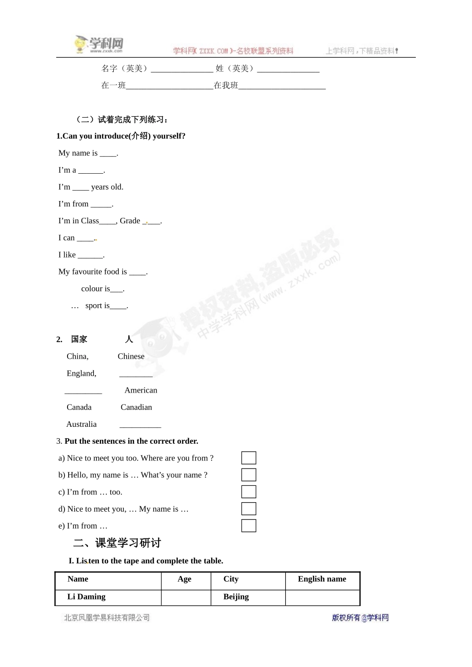 [中学联盟]辽宁省瓦房店市第二十二初级中学七年级英语上册外研版教学案：Moudle 1 Unit 2(2).doc_第2页