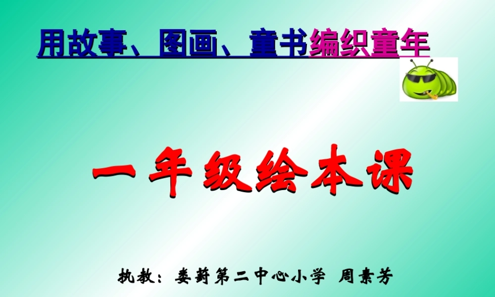 月亮生日快乐.ppt