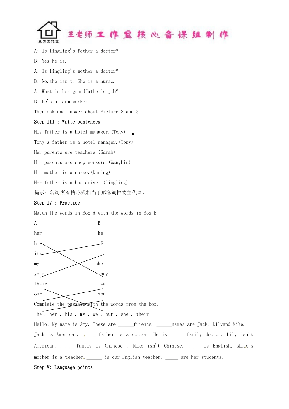 七年级英语上册 Module 2 My family Unit 3 Language in use教案 （新版）外研版.doc_第2页