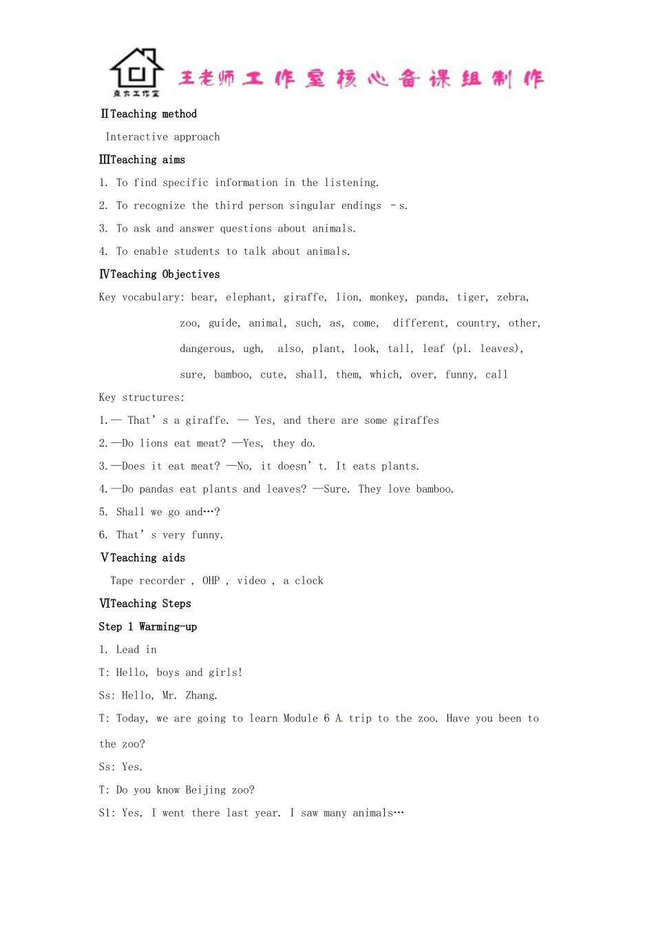 七年级英语上册 Module 6 A trip to the zoo Unit 1 Does it eat meat教案 （新版）外研版.doc_第2页