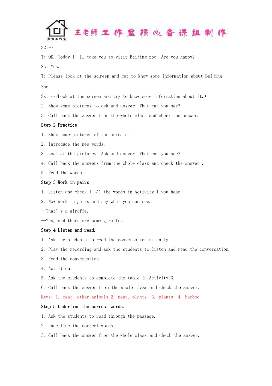 七年级英语上册 Module 6 A trip to the zoo Unit 1 Does it eat meat教案 （新版）外研版.doc_第3页