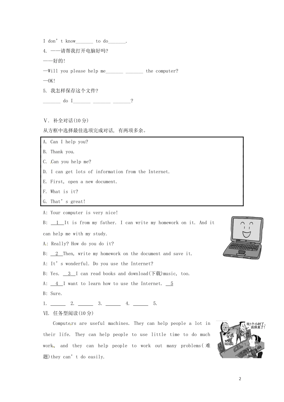 七年级英语上册 Module 7 Computers Unit 1 How do I write my homework on the computer课时作业 （新版）外研版.doc_第2页