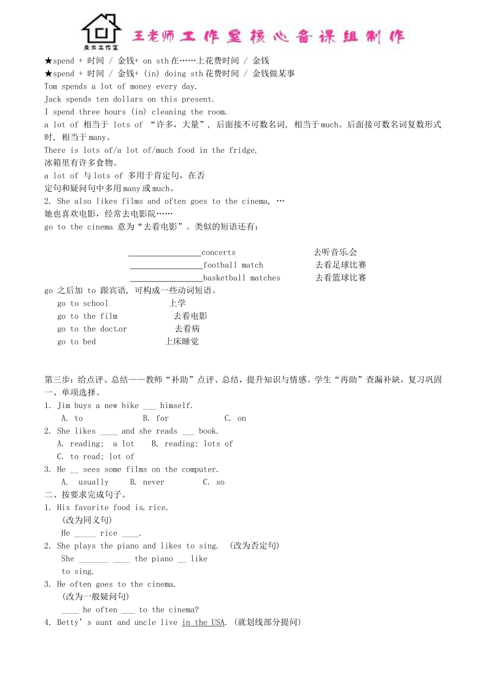 七年级英语上册 Module 8 Choosing presents Unit 2 She often goes to concerts导学案（新版）外研版.doc_第2页