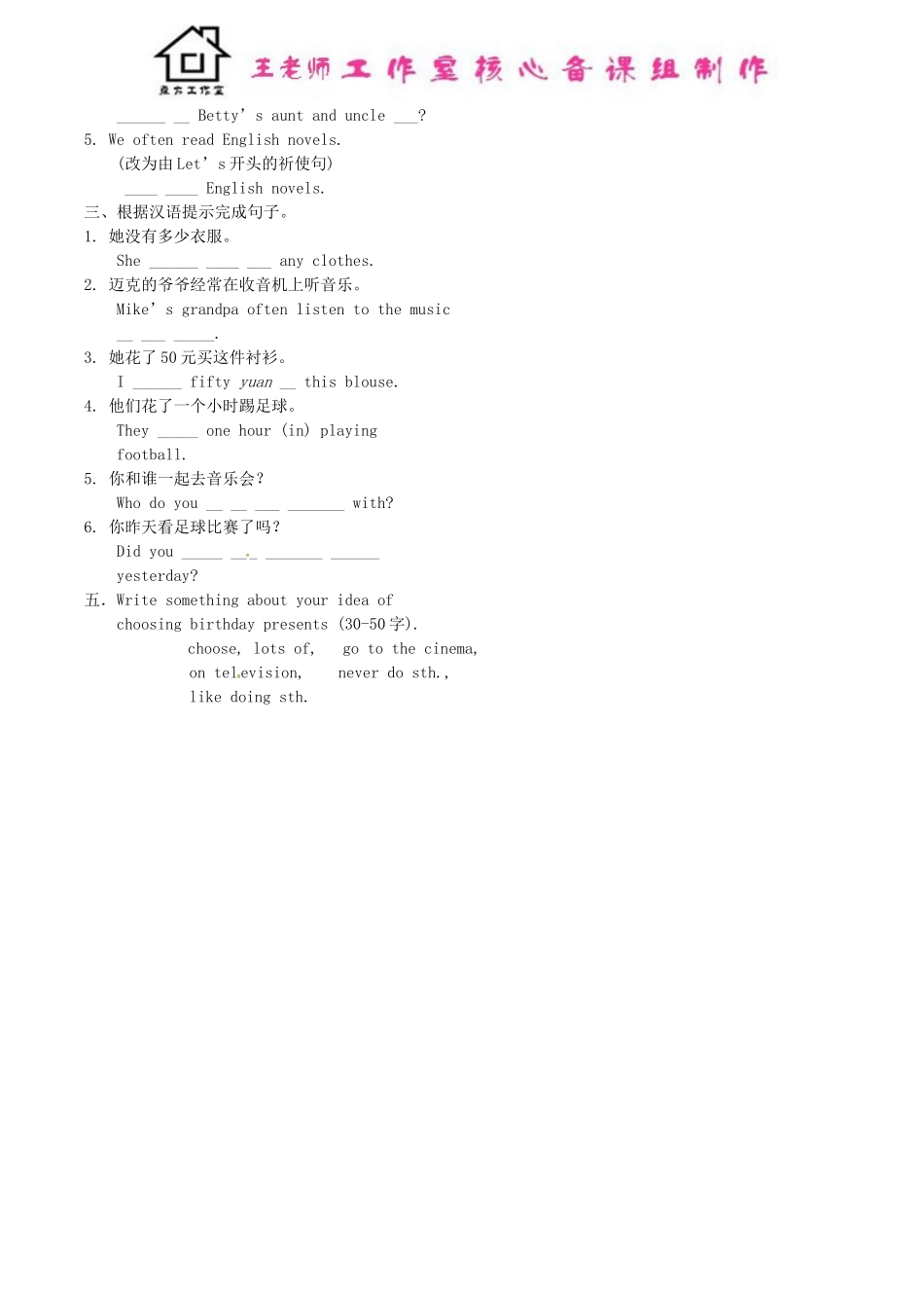 七年级英语上册 Module 8 Choosing presents Unit 2 She often goes to concerts导学案（新版）外研版.doc_第3页
