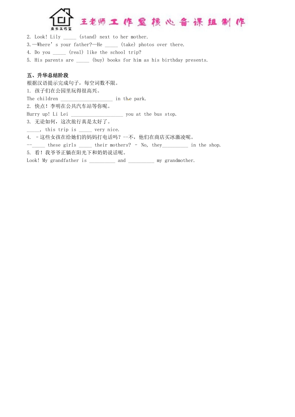 七年级英语上册 Module 9 People and places Unit 3 Language in use导学案（无答案）（新版）外研版.doc_第2页