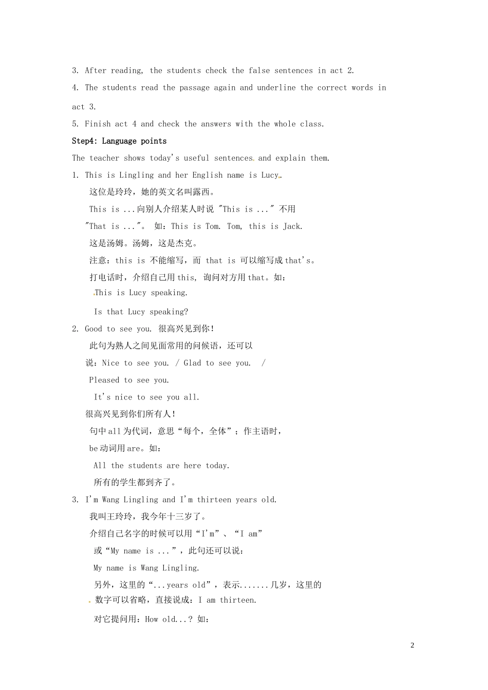 七年级英语上册 Module 1 My classmates Unit 2 I’m Wang Lingling and I’m thirteen years old教案 （新版）外研版.doc_第2页