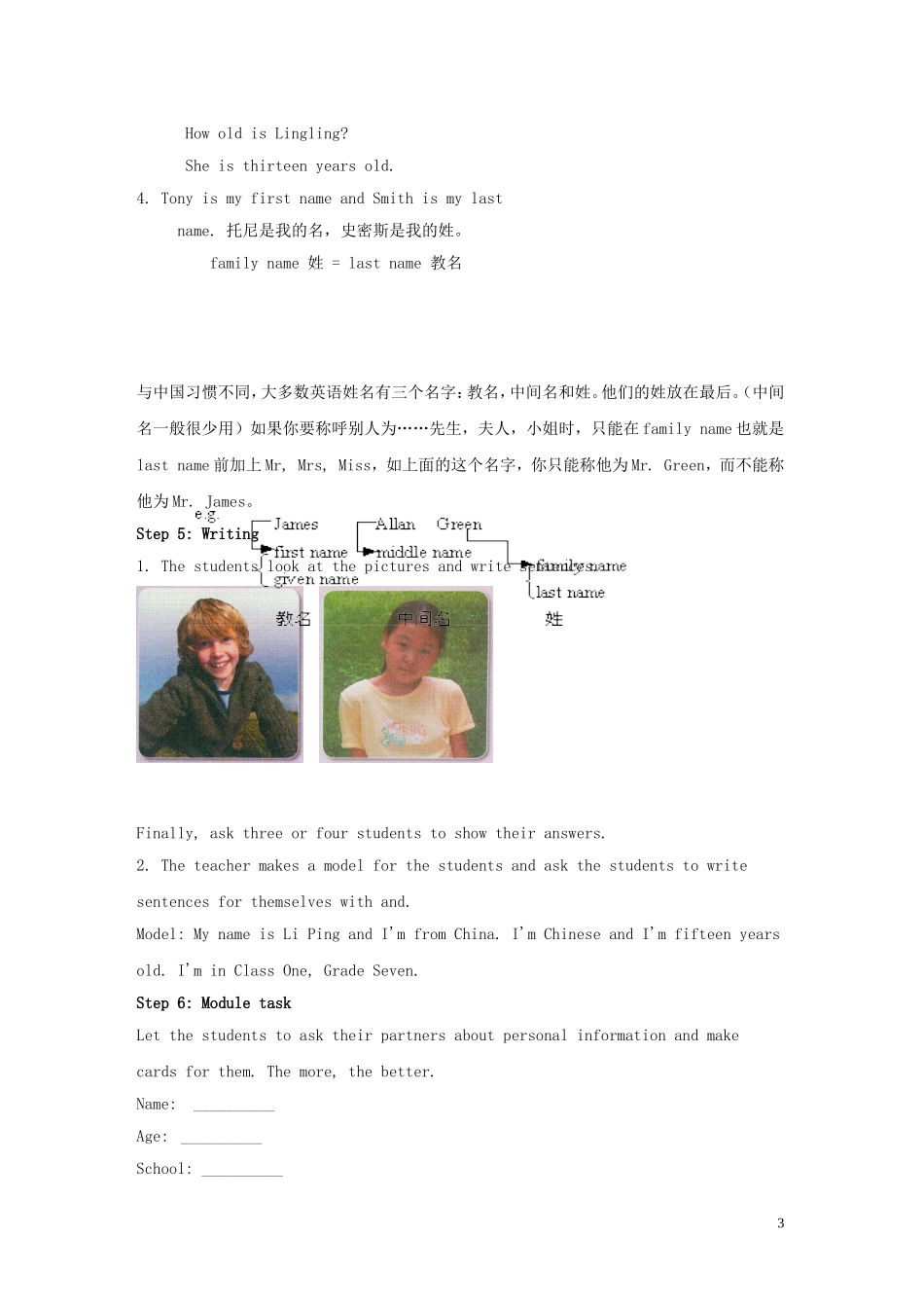 七年级英语上册 Module 1 My classmates Unit 2 I’m Wang Lingling and I’m thirteen years old教案 （新版）外研版.doc_第3页