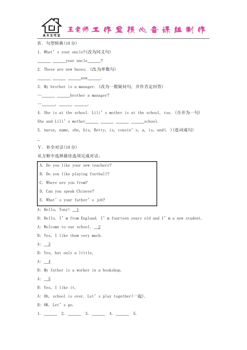 七年级英语上册 Module 2 My family Unit 2 These are my parents课时作业 （新版）外研版.doc_第2页