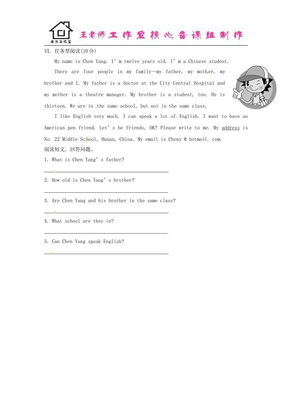 七年级英语上册 Module 2 My family Unit 2 These are my parents课时作业 （新版）外研版.doc_第3页