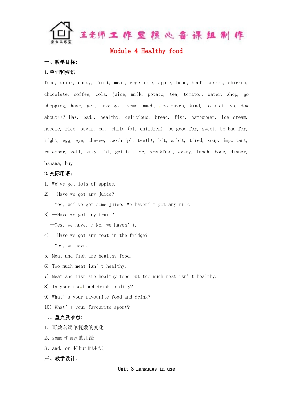 七年级英语上册 Module 4 Healthy food Unit 3 Language in use教案 （新版）外研版.doc_第1页