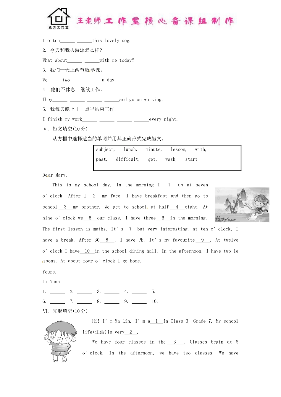 七年级英语上册 Module 5 My school day Unit 3 Language in use课时作业 （新版）外研版.doc_第2页