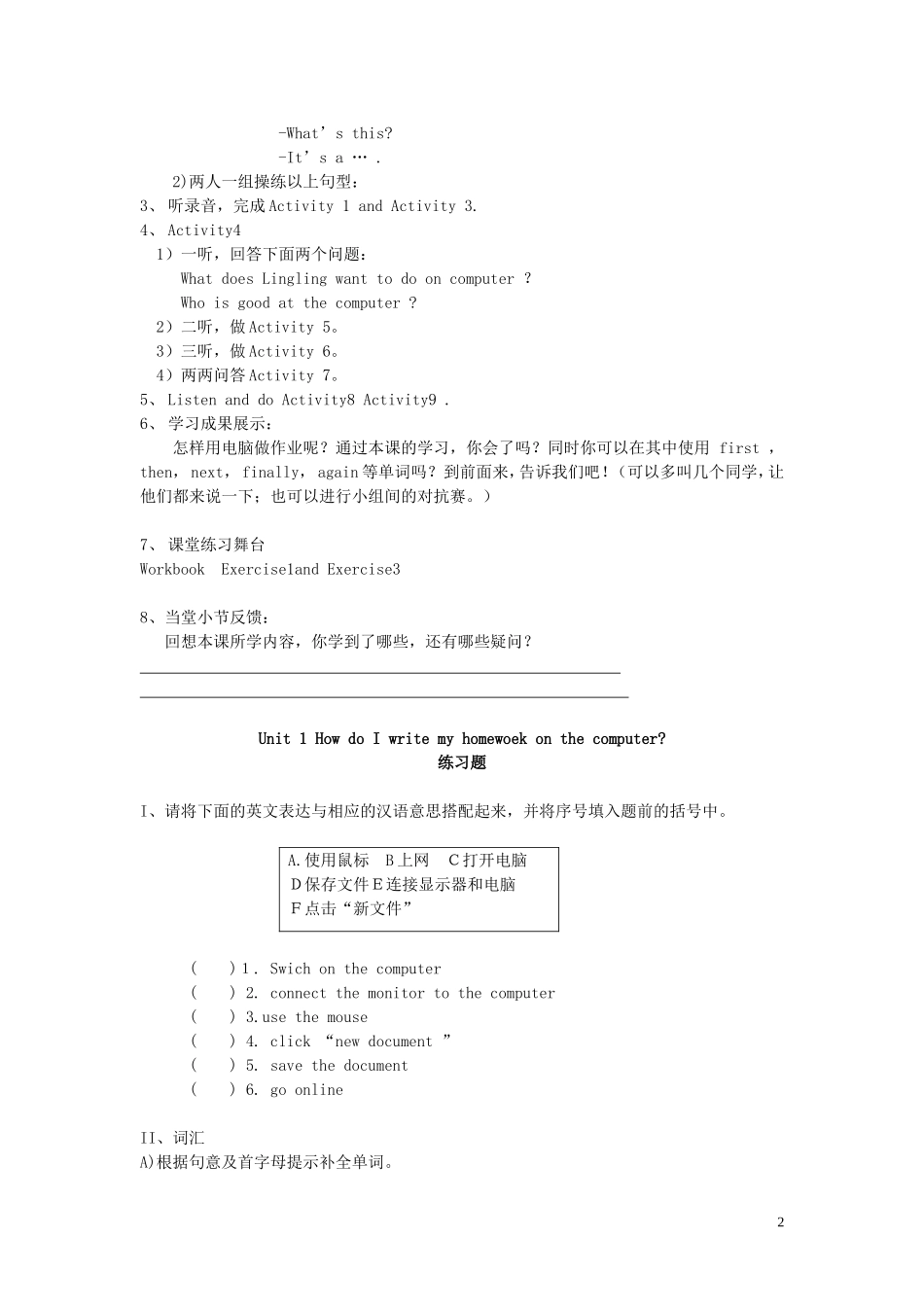 七年级英语上册 Module 7 Computers Unit 1 How do I write my homework on the computer导学案（新版）外研版.doc_第2页
