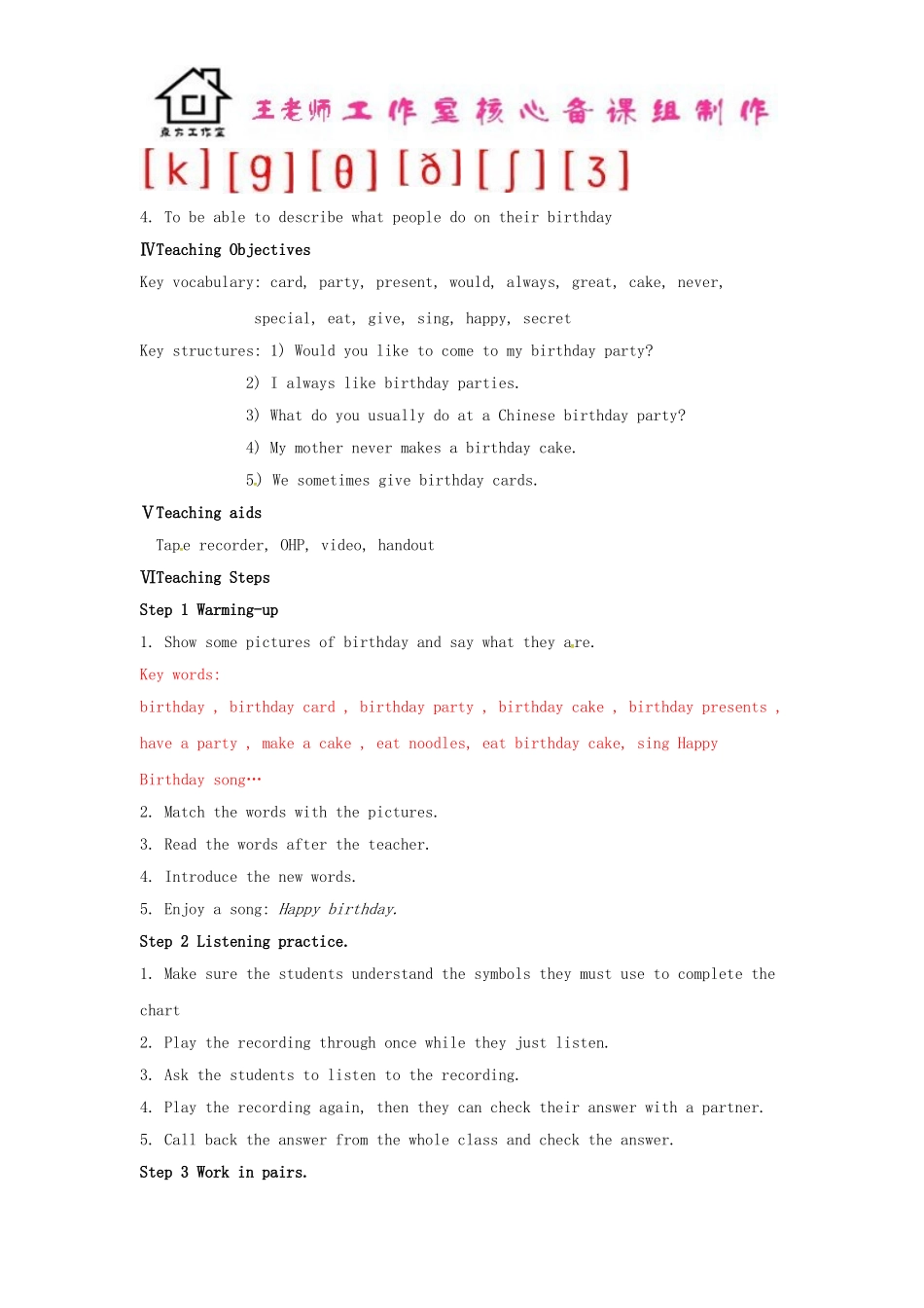 七年级英语上册 Module 8 Choosing presents Unit 1 I always like birthday parties教案 （新版）外研版.doc_第2页