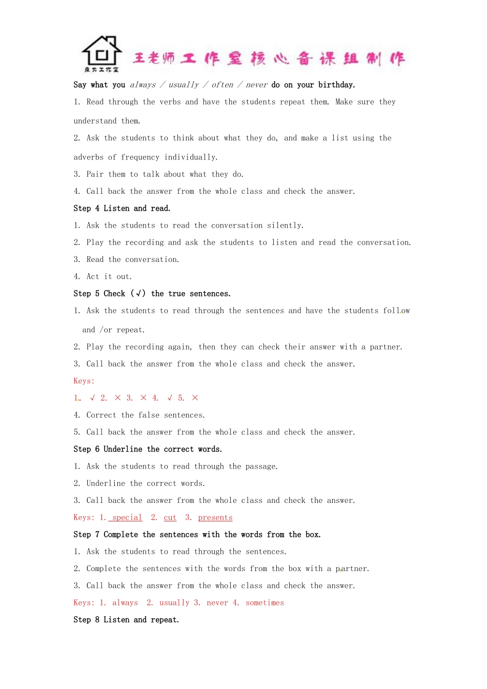 七年级英语上册 Module 8 Choosing presents Unit 1 I always like birthday parties教案 （新版）外研版.doc_第3页