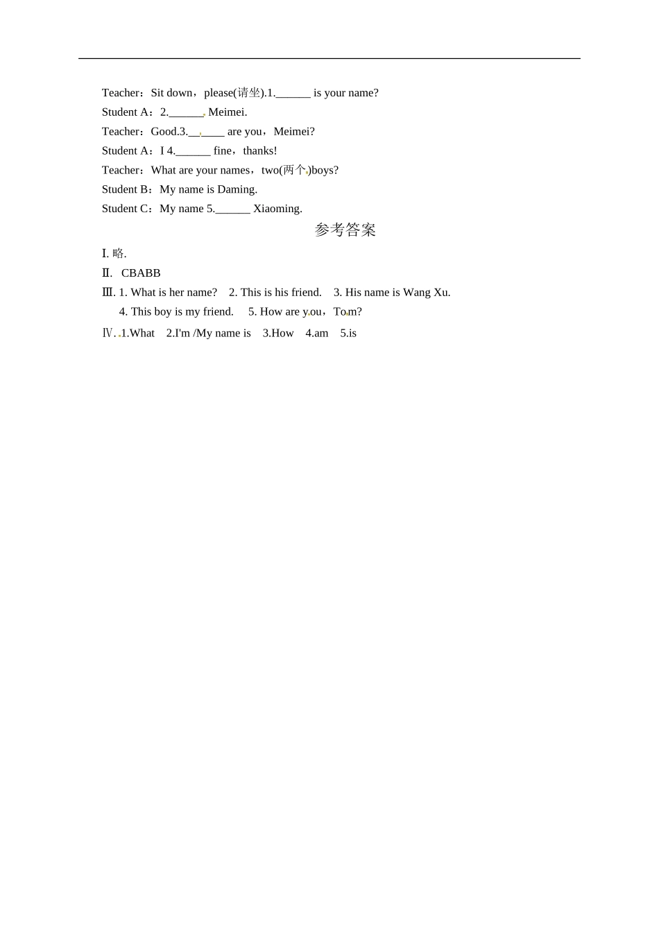 【一线教师倾力打造】外研版英语七年级上册同步练习－StarterModule1Myteacherandmyfriends.doc_第2页