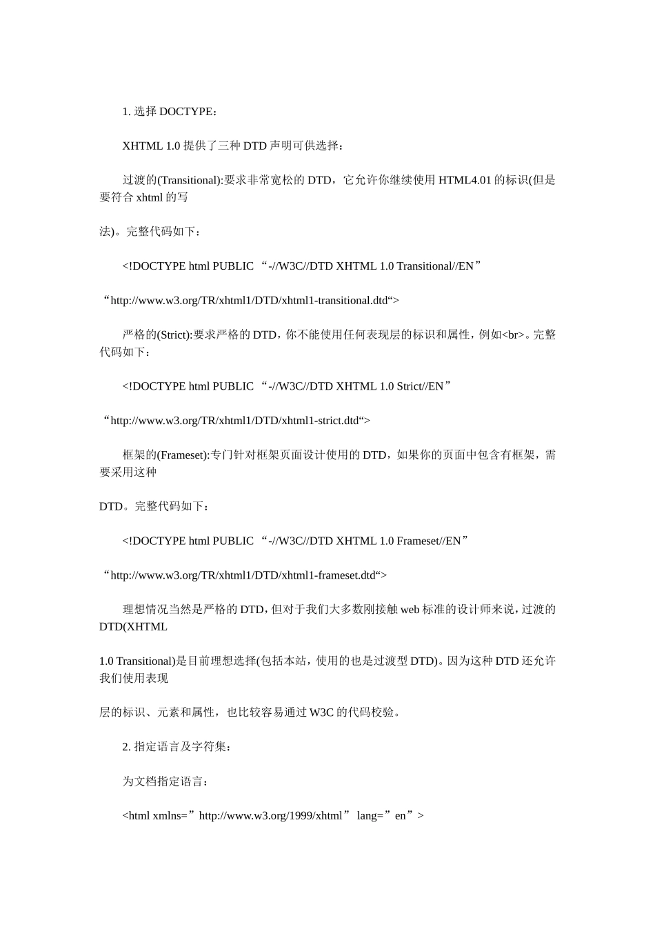 CSS命名规范.doc_第2页