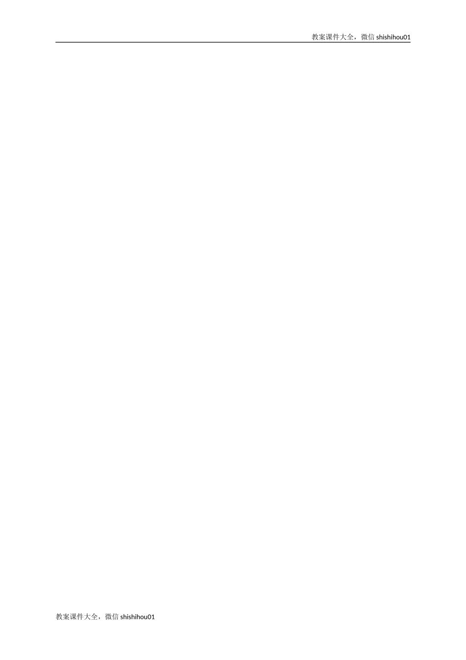 【一线教师倾力打造】外研版英语七年级上册同步练习－Module5MyschooldayUnit1.doc_第3页