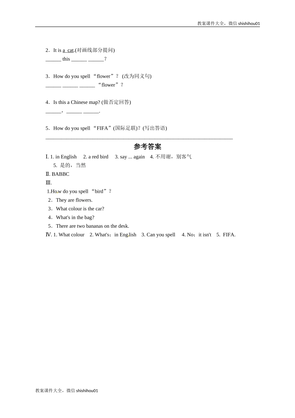 【一线教师倾力打造】外研版英语七年级上册同步练习－StarterModule3MyEnglishbook.doc_第2页