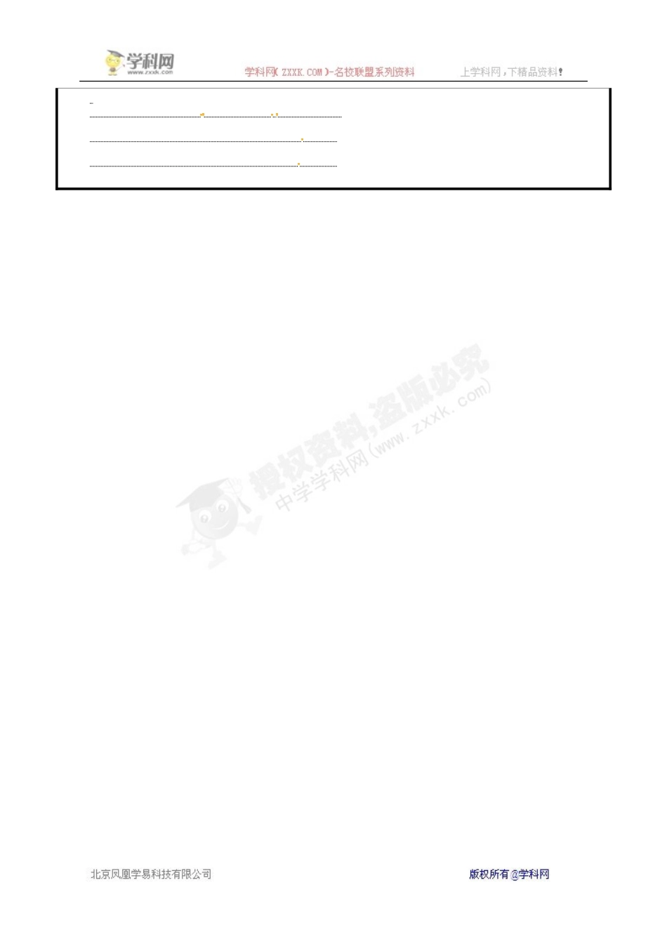 [中学联盟]山东省聊城市高唐县第二实验中学外研版七年级英语上册教案：StarterM4U2.doc_第3页